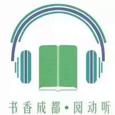 成都市廣播電視臺廣播節目制作中心節目全集在線收聽指南