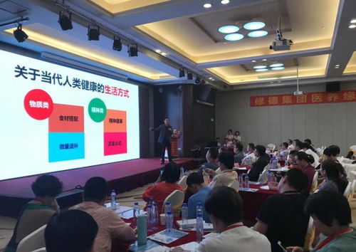修德集團(tuán) 2018 醫(yī)養(yǎng)緣健康研討會(huì)