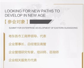 廣東省企業(yè)管理咨詢協(xié)會(huì)