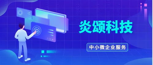 炎頌科技 協(xié)會(huì)系統(tǒng)如何管理